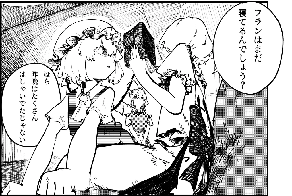 带有日文原文的同人本分镜。