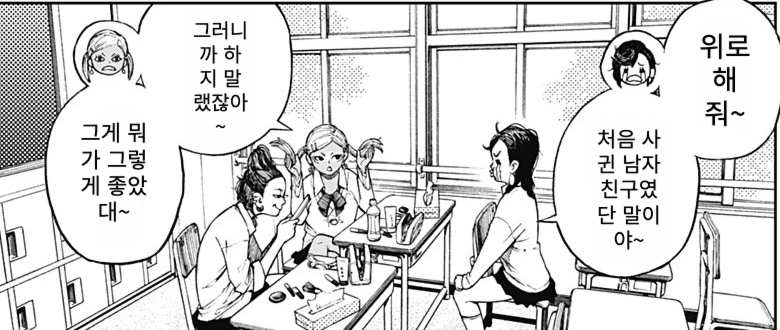 같은 일본어 교실 대화를 한국어로 번역한 결과입니다.
