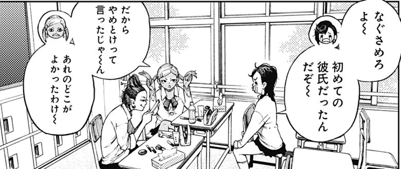 Diálogo em japonês em uma sala de aula.