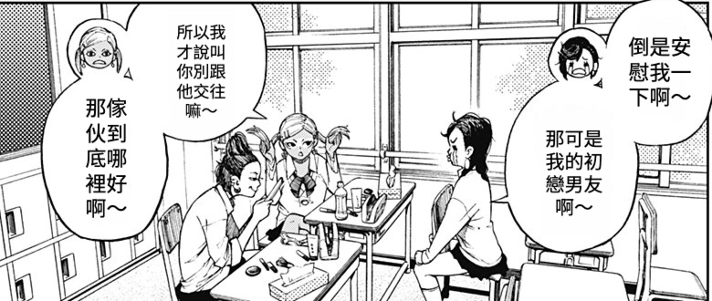 同一段日文課堂對白的繁體中文翻譯結果。