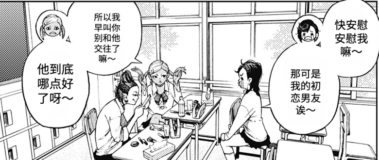 同一段日文课堂对白的简体中文翻译结果。