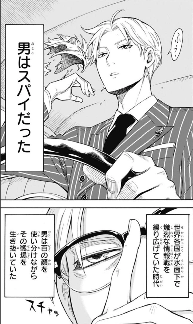 SPY×FAMILY — Original