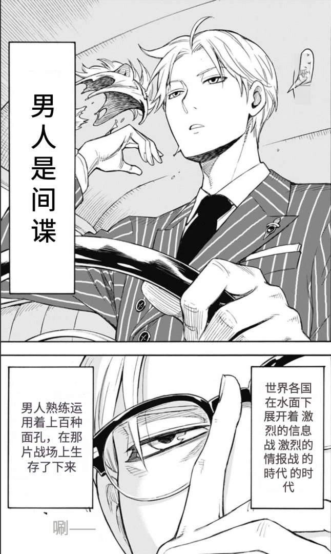 SPY×FAMILY — 日语 → 简体中文